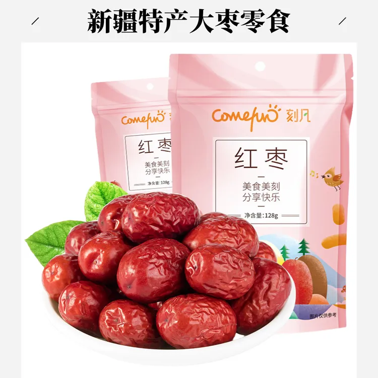 红枣128g袋装新疆特产大枣煮粥包粽子零食若羌红枣休闲零食