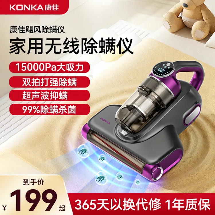 康佳无线充电除螨仪床上便携吸尘器小型手持除螨机大吸力大功率