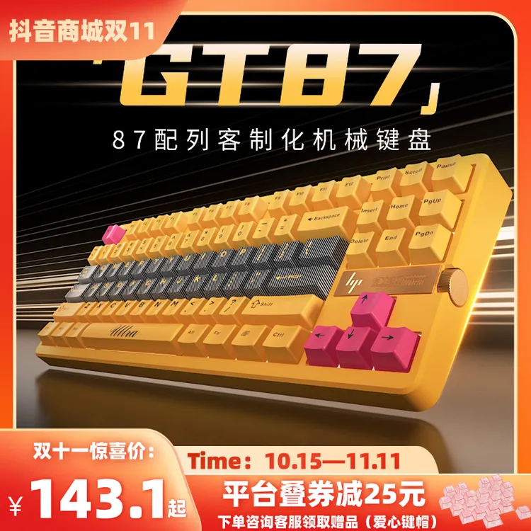 HP/惠普【抖音双11开启】GT87机械键盘客制热插拔办公游戏通用键盘