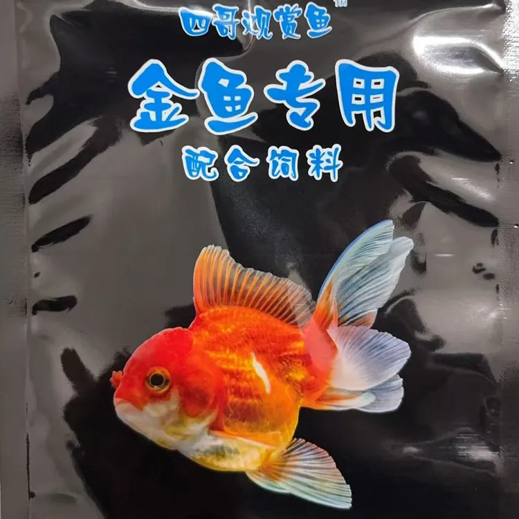 四哥观赏鱼渔场自用秘制饲料营养通用型高蛋白进口高蛋白鱼饲料