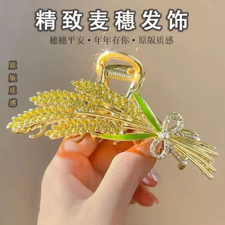【抢！6·9】发饰麦穗发夹发饰头饰时尚饰品女后脑勺盘发发带香蕉夹