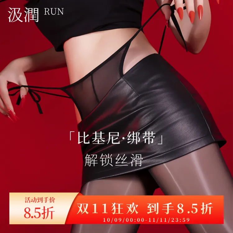 汲润丝「比基尼·绑带」8D油亮系带高腰连裤袜丝袜性感丝滑时尚黑丝