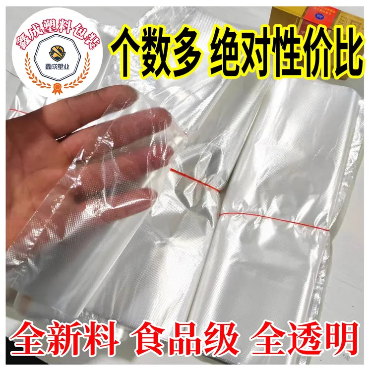 真正食品级方便袋，家用保鲜背心袋保鲜袋。塑料袋食品袋袋子打包袋