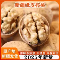 1斤/3斤新货新疆阿克苏185纸皮核桃原色无添加