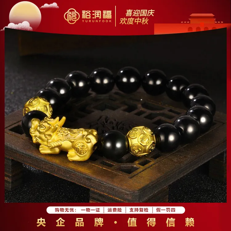 【裕润福】金秋足金福字貔貅转运珠手窜送礼送父亲金手串