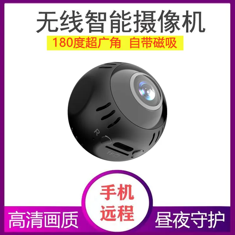 （自带磁吸，广角镜头）家用监控远程高清摄像机无线智能夜视看回放