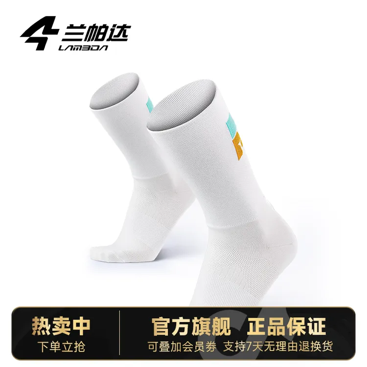 LAMEDA/兰帕达秋季透气加厚中筒耐磨高帮跑步袜长筒夏季透气加厚