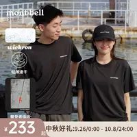 【插画速干短袖】MontbellT恤户外休闲露营运动登山男女同款流光风