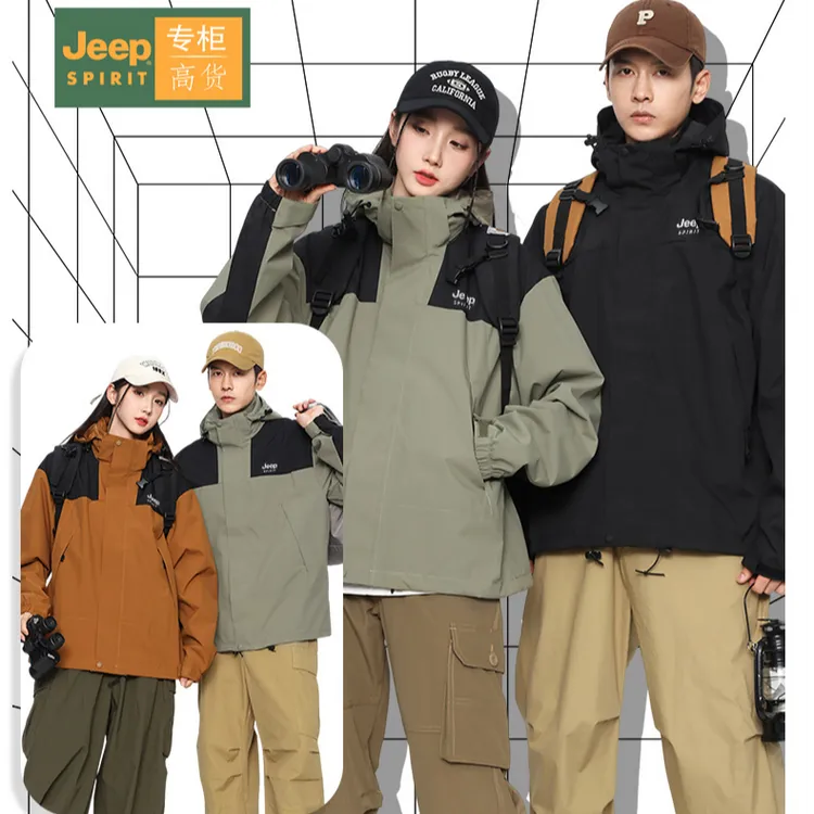 JEEPSPIRIT顶配款户外运动防风防水情侣升级款加绒三合一冲锋衣