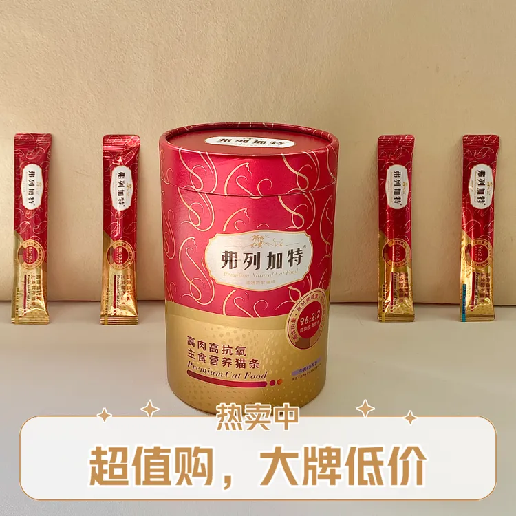 弗列加特猫条|Discovery联名96%高含肉量高抗氧主食猫条元气营养