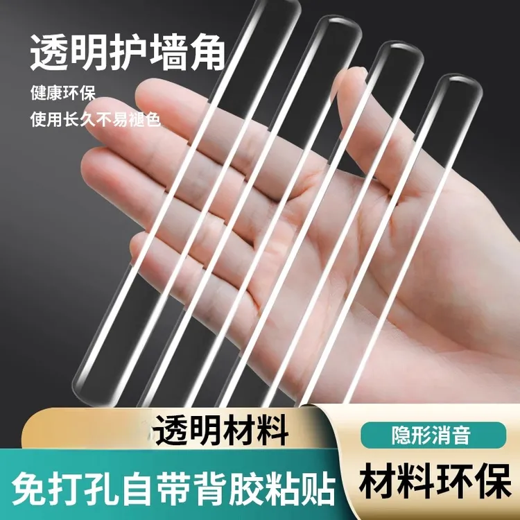 防撞贴门把手防撞条硅胶防撞垫冰箱门后柜门墙面防碰撞好物隔音挡