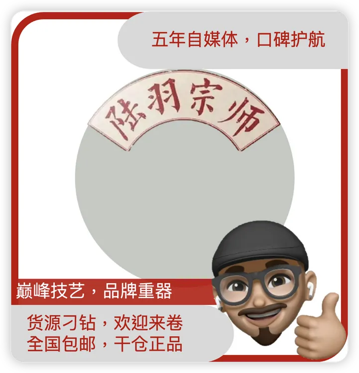 2024年陆羽宗师普洱生茶10g散泡分享