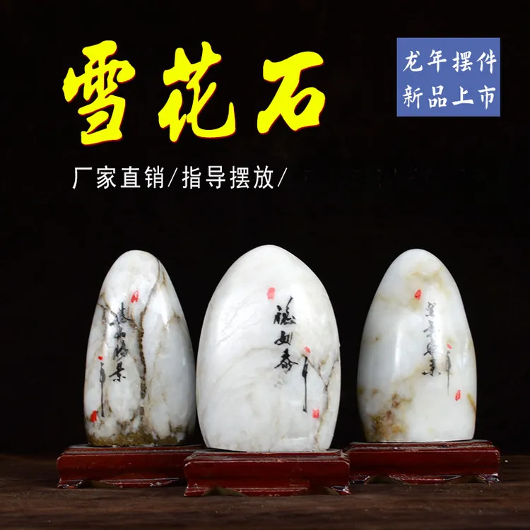 雪花石家居室内摆件客厅摆件办公室博古架玄关装饰品可送礼品礼物