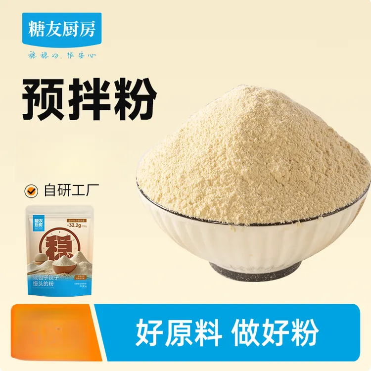糖友厨房预拌粉主食面粉代餐包装升级1公斤装