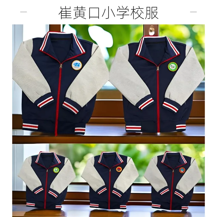 天津市武清区崔黄口镇小学  春夏秋冬校服学院风夏季百搭校服