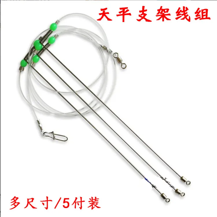 天平不锈钢上下钓组串钩海钓沉船线组支架渔具船钓黑头黄鱼鲈鱼