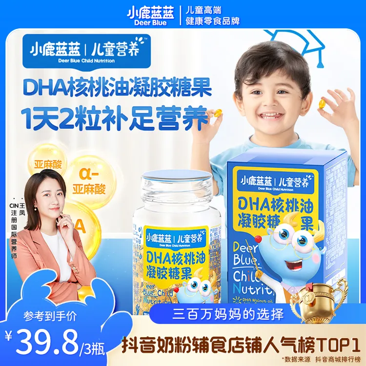 【小鹿蓝蓝_DHA藻油核桃油凝胶糖果42g】藻油核桃油亚麻籽油DB