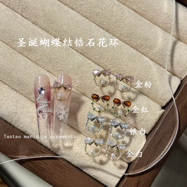 美甲饰品新款锆石系列圣诞节款式花圈花环细闪轻奢高级款美甲饰品