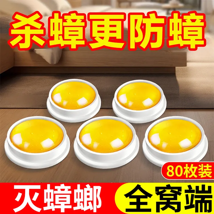 蟑螂药一窝端家用非无毒呋虫胺灭蟑神器室内下水道小飞虫灭杀神器