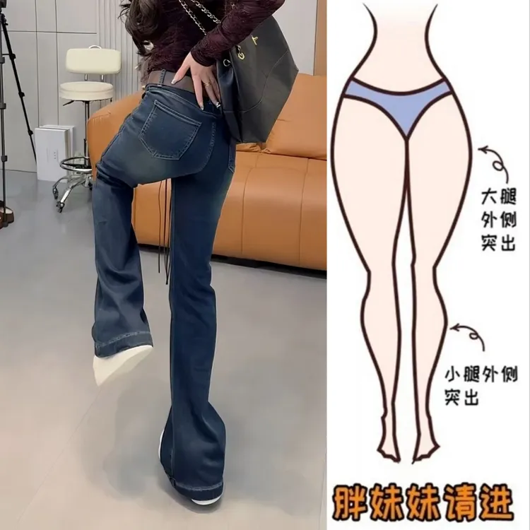 Aimeerosa/艾洛莎秋冬新款加绒加厚微喇牛仔裤弹力百搭显瘦喇叭裤