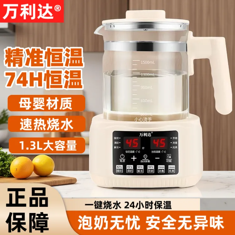 万利达烧水壶适用316材质多功能智能玻璃电热水壶具备72H恒温调奶