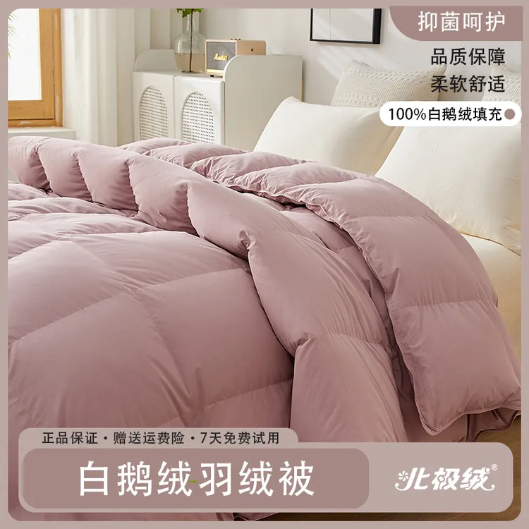 bejirog/北极绒学生白鹅绒羽绒被春秋被加厚保暖被芯双人冬被