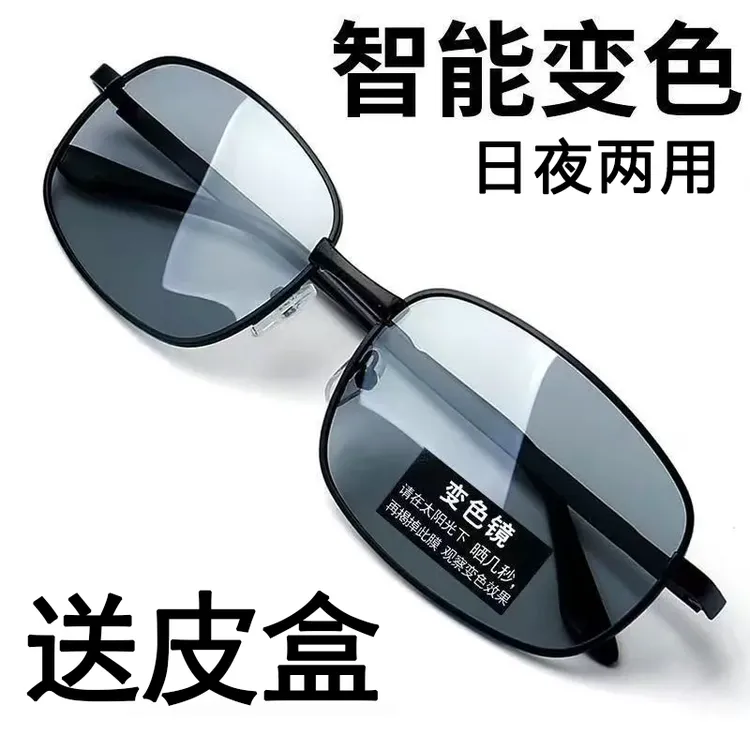 日夜两用帅气变色太阳镜男司机驾驶眼镜钓鱼夜视开车专用男士墨镜