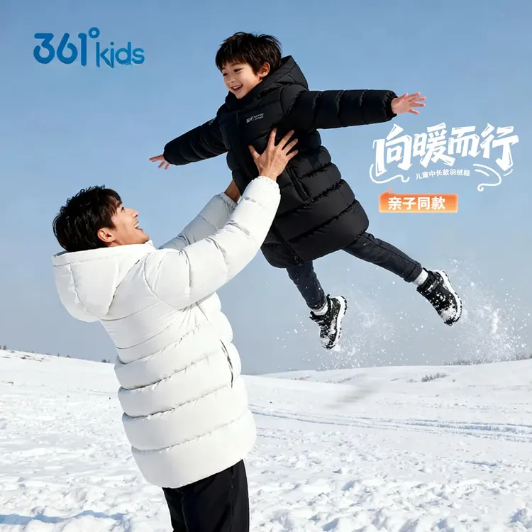 【亲子款穿零下30°】361°kids儿童厚外套羽绒时尚保暖2025年冬装