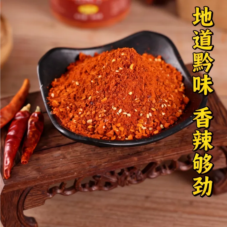 烙锅辣椒辣椒粉烤肉干碟贵州烙锅食材豆米火锅蘸水