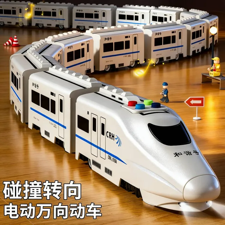 儿童电动高铁和谐号玩具模型万向轨道车早教和谐号宝宝复兴小火车