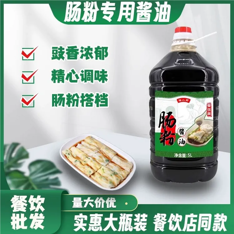 【直播专属】膳小厨广东肠粉专用酱油广式风味肠粉调味酱料包邮