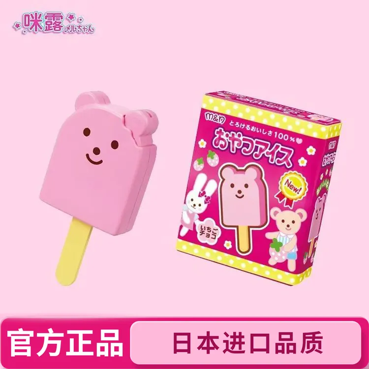 【官方正品】日本正咪版配件冰棍雪糕喂食过家家仿真玩具女孩礼物