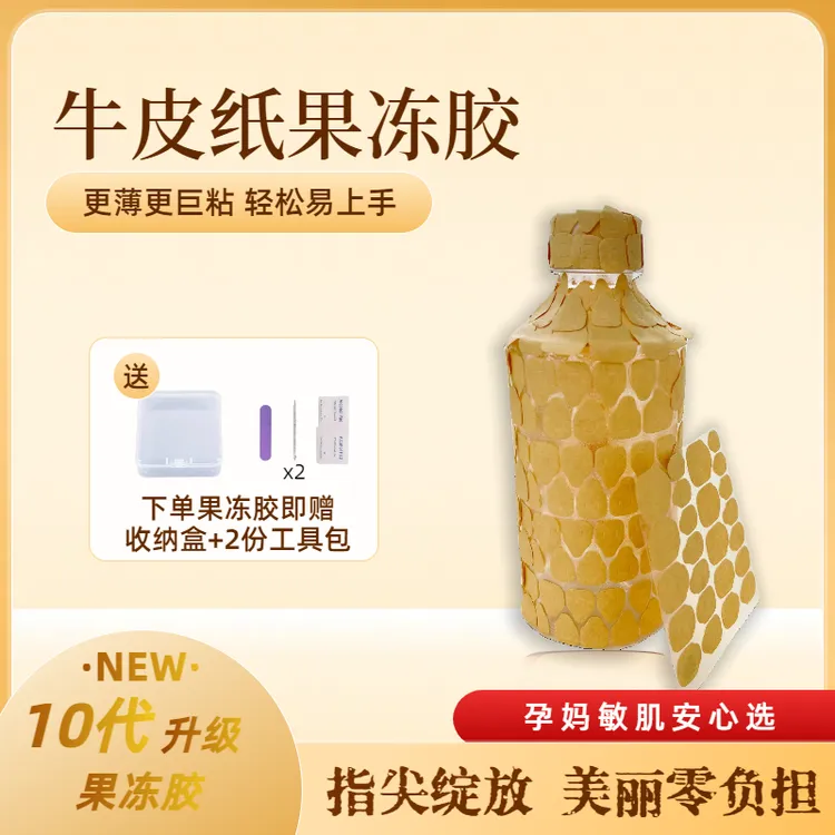 穿戴甲美甲套装果冻胶专用超牢固甲片免烤防水粘性升级持久美甲贴