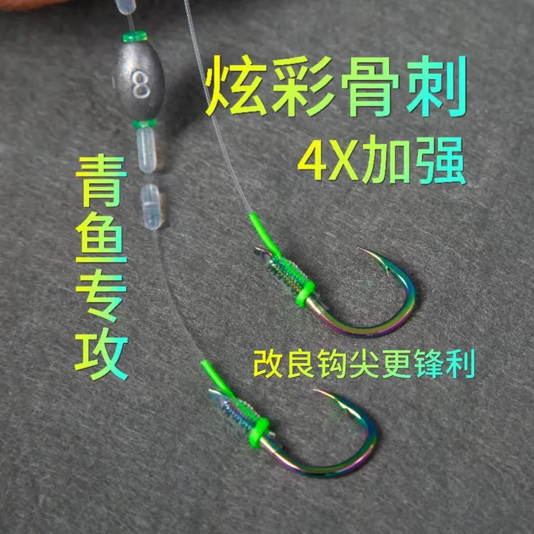 【五副】西都Q18＋炫彩骨刺黑坑无铅灵顿青鱼子线双钩手工精绑双钩