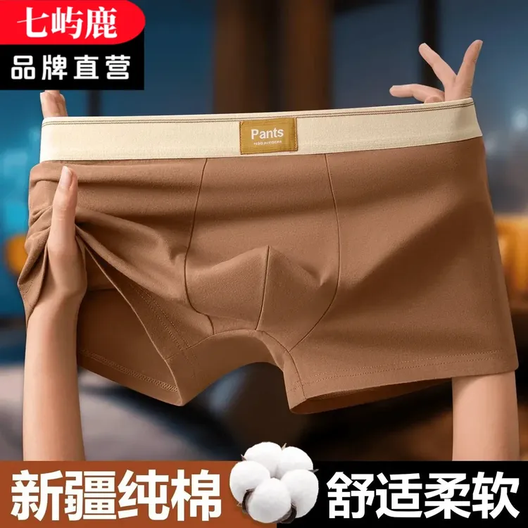 七屿鹿男款纯棉内裤透气宽松青少年四角运动平角裤大码四角短裤