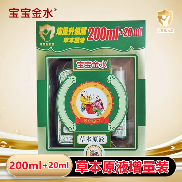 宝宝金水草本原液增量装清凉舒爽痱子蚊虫叮咬婴幼儿助浴液花露水
