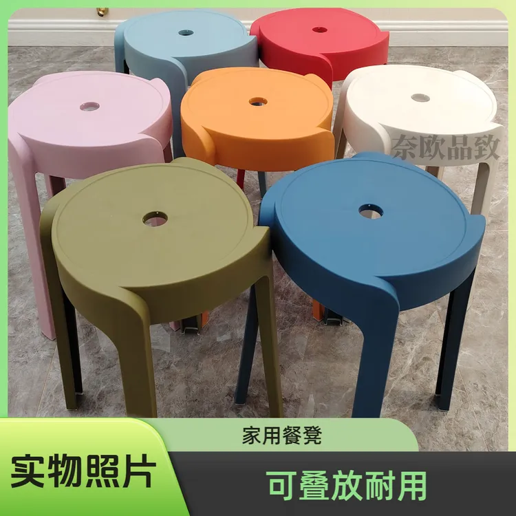 塑料凳子家用加厚可叠放结实耐用餐凳高圆凳出租屋胶凳餐桌凳客厅