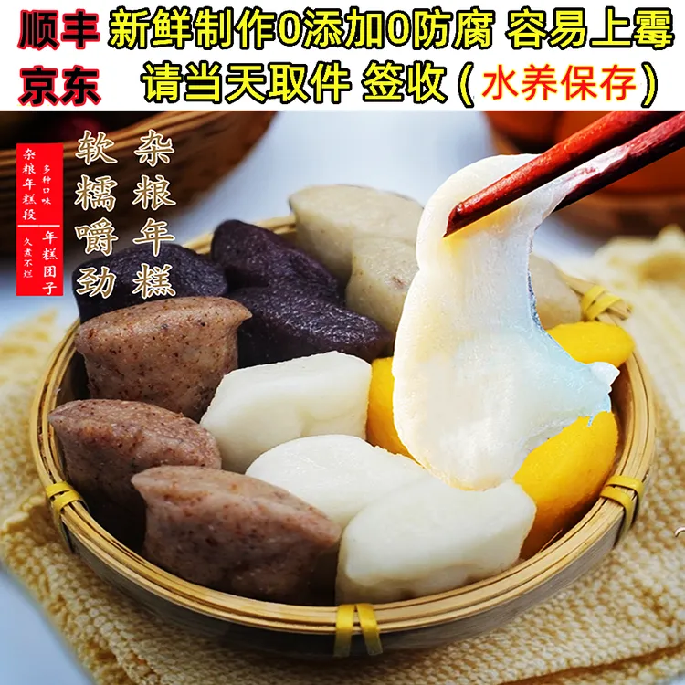 安徽老式年糕段糯米白年糕团子手工水磨粑粑杂粮年糕包邮