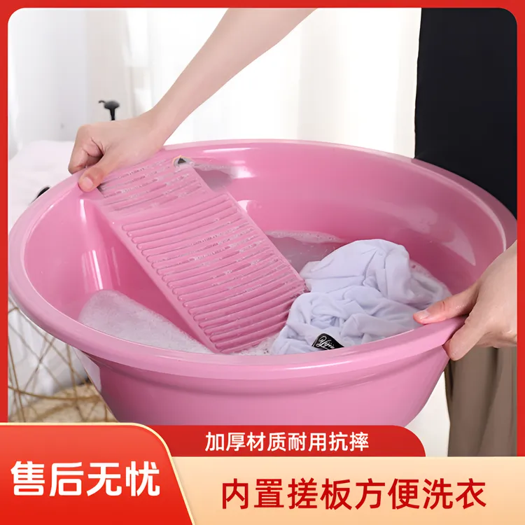 加厚搓衣盆洗衣盆带搓板水盆家用洗衣服盆学生宿舍宝宝洗衣岔