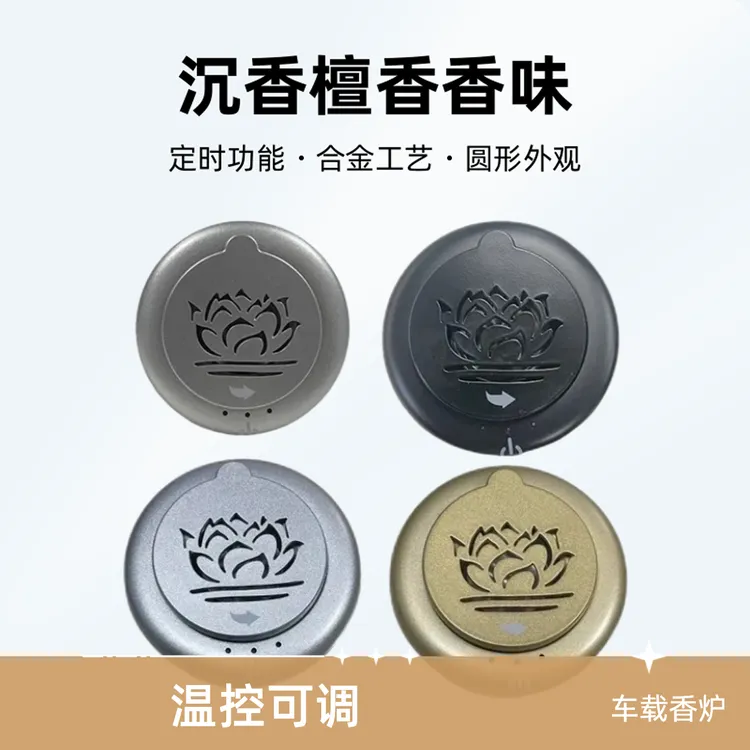 带USB和Type - C接口荷花香薰家用车载调温定时便携式