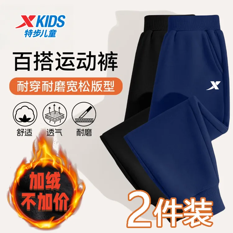【秋冬上新】特步儿童2025新款秋冬运动长裤加绒加厚休闲风春夏秋款