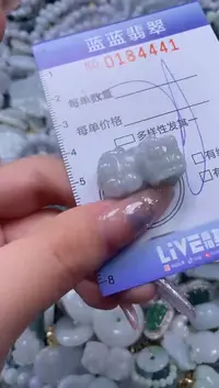【闪购商品】翡翠颈饰未镶嵌闪购0184441