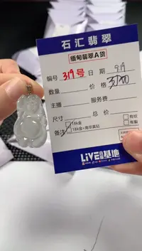 颈饰18K金镶嵌翡翠1