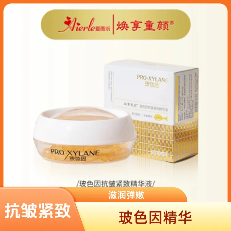 焕享童颜小鸡腿精华】c玻色因抗皱紧致精华液滋润弹嫩护肤补水