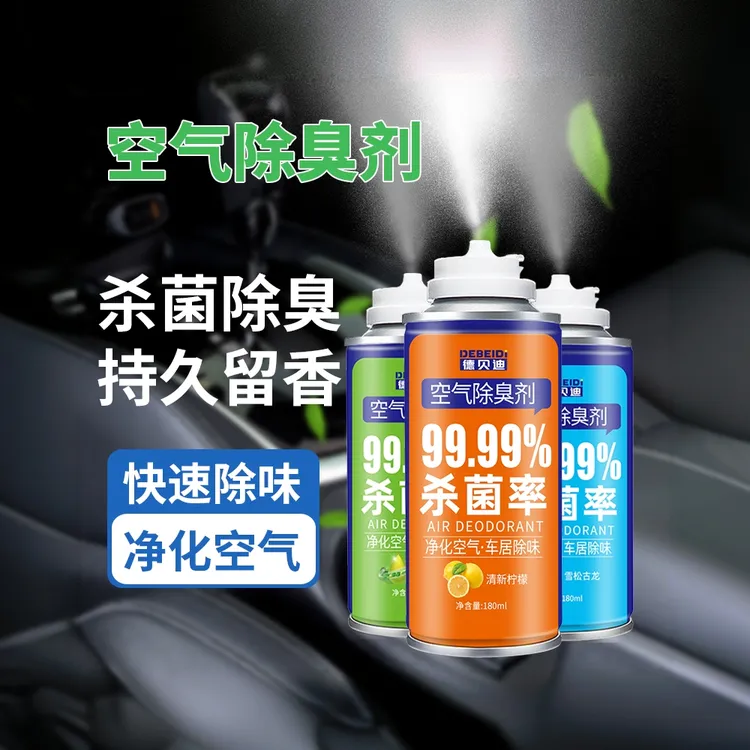 车内香薰车载香薰喷雾剂除味剂除异味除臭车居两用空气清新神器