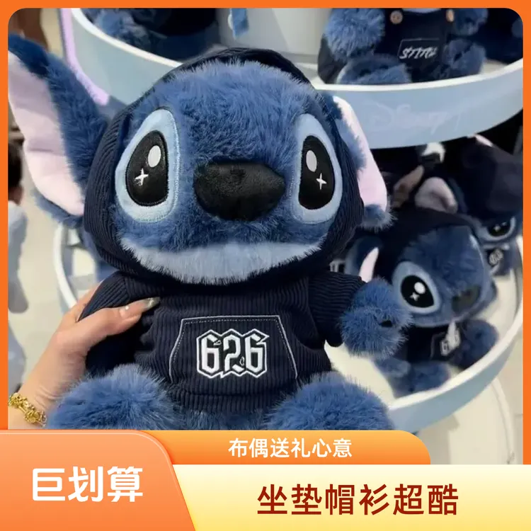 坐资帽衫款史迪仔公仔超酷背带裤史迪仔毛绒玩偶小熊送女友布娃娃