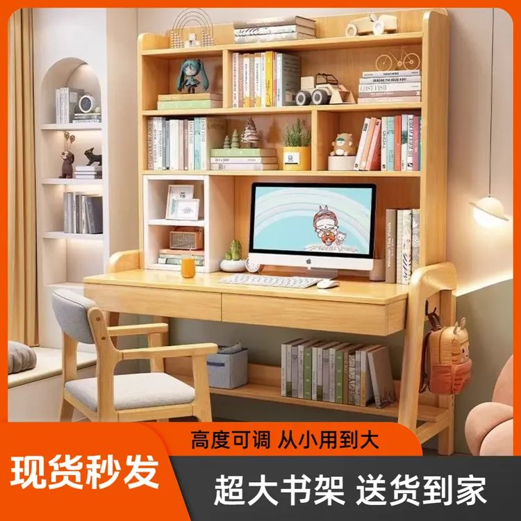 实木书桌学习桌家用客厅书房卧室可升降电脑桌书架书桌一体初高中
