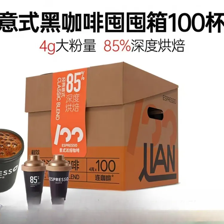 【连咖啡囤货装】现货直发4g*100颗囤囤箱经典意式浓缩纯速溶黑咖啡