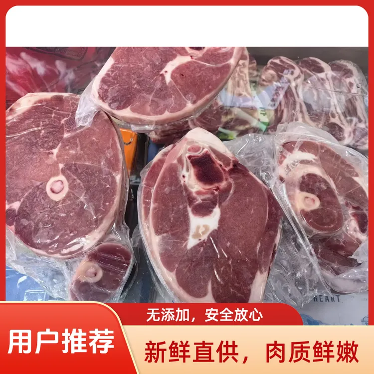 约3斤新鲜内蒙古法式小切法式后腿肉.聚餐火锅汤锅必备