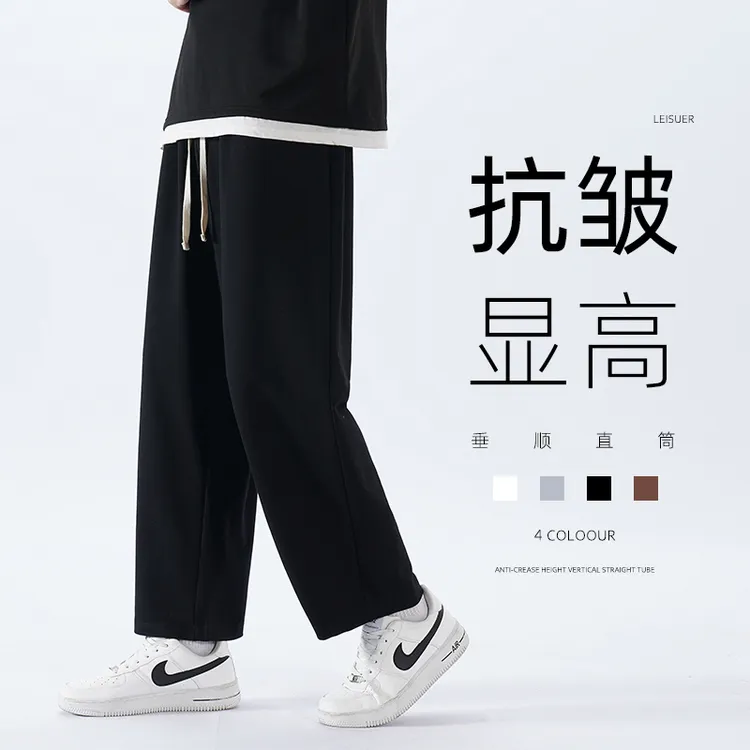 黑色休闲长裤男生款运动黑色潮流学生宽松春秋季直筒阔腿垂感裤子